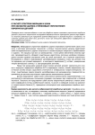 О расчете спектров вибрации и шума при обработке шарико-стержневым упрочнителем коробчатых деталей