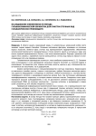 Исследование эффективности метода гальванохимической обработки для очистки сточных вод гальванических производств