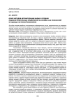 Обзор методов автоматизации малых и средних машиностроительных предприятий на основе CALS-технологий и подхода системной инженерии