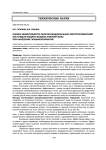 Performance evaluation of multipurpose electric collectors as protection frames of air of a working zone at drawing of electrodeposits
