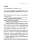 Балансировка роторов, допускающих относительные конечные осевые перемещения сборочных единиц