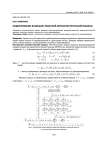 Моделирование воздушно-решетной зерноочистительной машины
