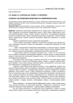 К вопросу об управлении проектами на современном этапе