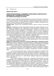 Маркетинговые методы повышения эффективности деятельности медицинских учреждений Палестины (на примере больницы Аль-Шифа)