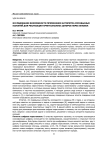 Исследование возможности применения алгоритма муравьиных колоний для реализации криптоанализа шифров перестановок