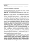 Количественная оценка качества подготовки учебной дисциплины