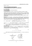 Упругое равновесие полуплоскости с прямолинейной дислокацией типа сомилианы