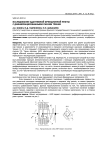 Исследование адаптивной фрикционной муфты с дифференцированными парами трения