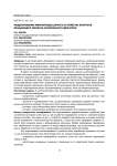 Моделирование микропроцессорного устройства контроля вращающего момента асинхронного двигателя