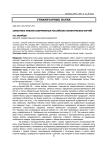 Семантика эмблем современных российских политических партий