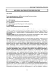 Пороговое разделение файлов на основе битовых масок: идея и возможное применение