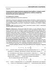 Математическая модель динамики вращения ветротурбины и поворота малой ветроэнергетической установки для фермерских хозяйств посредством автоматической системы ориентации