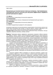 Функциональные технологические смазочные материалы, структурированные нанопорошками цветных металлов, для повышения эффективности обработки деталей транспортных средств