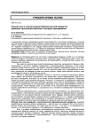 Русский язык в поликультурной образовательной парадигме: проблемы организации обучения и методики преподавания
