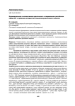 Индивидуальная и коллективная идентичность в современном российском обществе: к проблеме методологии социокоммуникативного анализа