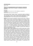 Общество как саморазвивающаяся система: возможности применения системного и синергетического подходов к исследованию социальной реальности