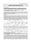 Моделирование динамической связи, формируемой процессом точения, в задачах динамики процесса резания (скоростная связь)