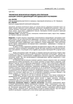 Трехмерная механическая модель для описания больших упругих деформаций при одноосном растяжении