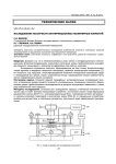 Исследование ползучести антифрикционных полимерных покрытий