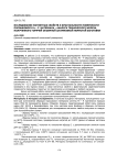 Исследование магнитных свойств и фрактальности поверхности порошкового Fe- P материала - аналога технического железа, полученного горячей объемной штамповкой пористой заготовки
