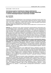 Прогнозная оценка технических средств переработки фуражного зерна на корм сельскохозяйственным животным с учетом производственных и рыночных условий