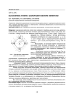 Балансировка роторов с шарнирными рабочими элементами
