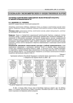 Основные направления повышения экологической культуры в рыбной промышленности