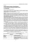 Влияние сделок слияния и присоединения на реорганизацию банковской системы России
