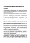 Экологизация производственной сферы и современные пути ее совершенствования