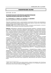 Интеллектуальное электронное документирование технологических объектов в системе PLM