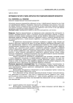 Методика расчета съема металла при гидроабразивной обработке