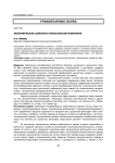 Экономическое сознание в философском измерении