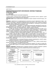 Реформирование высшего образования: мировые тенденции, проблемы, задачи