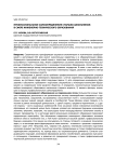 Профессиональное самоопределение старших школьников в сфере инженерно-технического образования