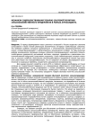 Механизм совершенствования товарно-сбытовой политики сельскохозяйственного предприятия в рамках агрохолдинга