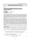 Асимптотическое поведение решения задачи кручения радиально-неоднородной трансверсально-изотропной сферической оболочки