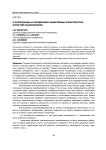О поляризации и определении эффективных характеристик пористой пьезокерамики