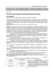 Конкурентная позиция организаций розничной торговли
