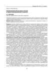 Национальная безопасность России и задачи инновационного развития