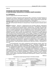 Инновации, венчурное инвестирование и маркетинговые технологии в условиях новой экономики