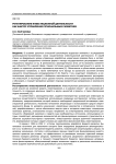 Регулирование инвестиционной деятельности как фактор управления региональным развитием