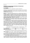 Особенности использования собственных торговых марок в розничных торговых сетях