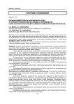 Оценка воздействия на окружающую среду на примере проектирования завода по производству сухих строительных смесей в Азовском районе Ростовской области