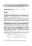 Эволюция пластической деформации у затупленной вершины трещины в кристалле