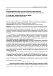 Многоуровневая модель анализа прочности конструкций из полимерных композитов при многофакторном нагружении