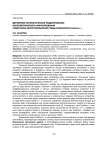 Двумерное математическое моделирование изоэлектрического фокусирования средствами интегрированной среды разработки FreeFem++