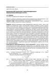 Динамический мониторинг триботермодинамики фрикционных мобильных систем