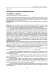 Генетические алгоритмы распределения работ