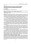 Формирование конкурентных стратегий предприятий розничной торговли на продовольственном рынке