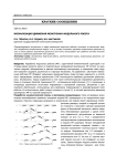 Визуализация движения мехатронно-модульного робота